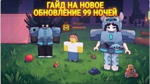 😱ЗАЩИТИЛИ ДИНО КИДА В НОВОМ ОБНОВЛЕНИИ! 99 НОЧЕЙ В ЛЕСУ В РОБЛОКС!