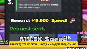 Все новые рабочие коды для +1 Speed Keyboard Escape