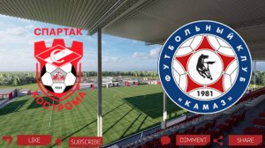 Спартак Кострома - КАМАЗ