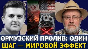 Ларри Джонсон: Неизбежна ли война с Ираном?