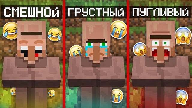 ТИПЫ ЖИТЕЛЕЙ В ДЕРЕВНЕ В МАЙНКРАФТ | Компот Minecraft смотреть онлайн