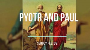 Pyotr and Paul (Finger style). Sergey Pestov