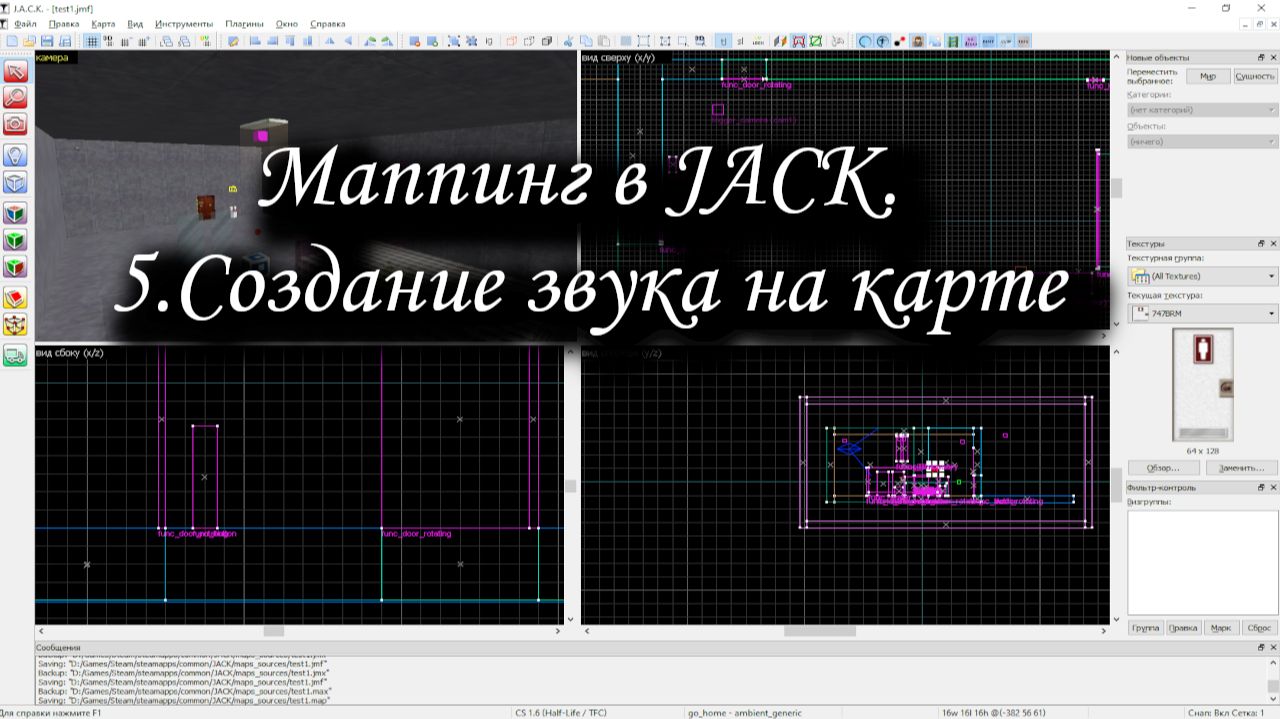 Маппинг в JACK. 5.Создание звука на карте
