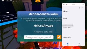 Как получить бесплатные вещи в роблокс?
