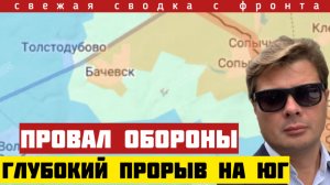 Страшная катастрофа в обороне. Потеря главного укрепрайона. Прорыв на южном фланге. Сводка 12/07-26