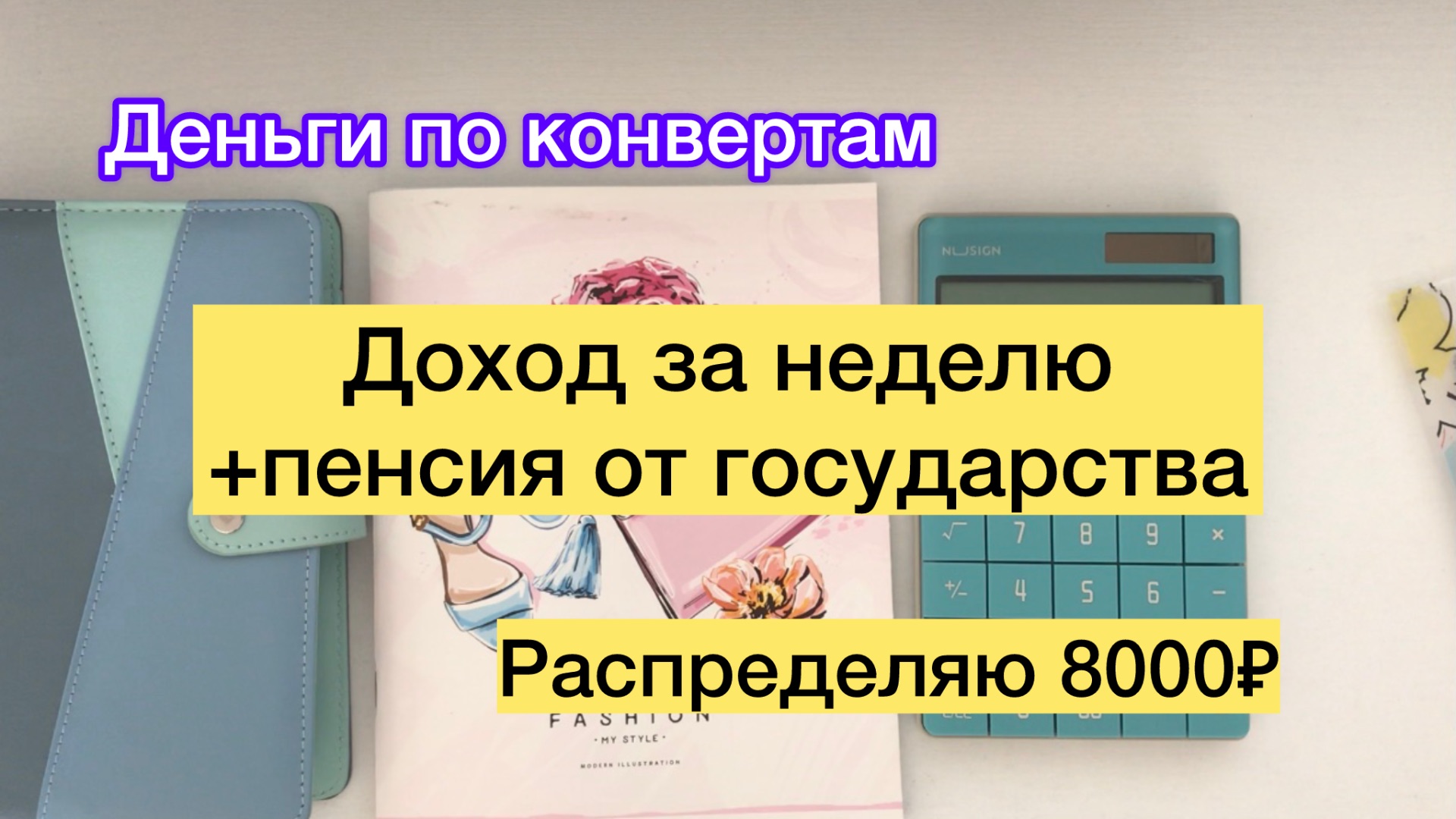 ✅Распределяю 8000₽ смотреть онлайн