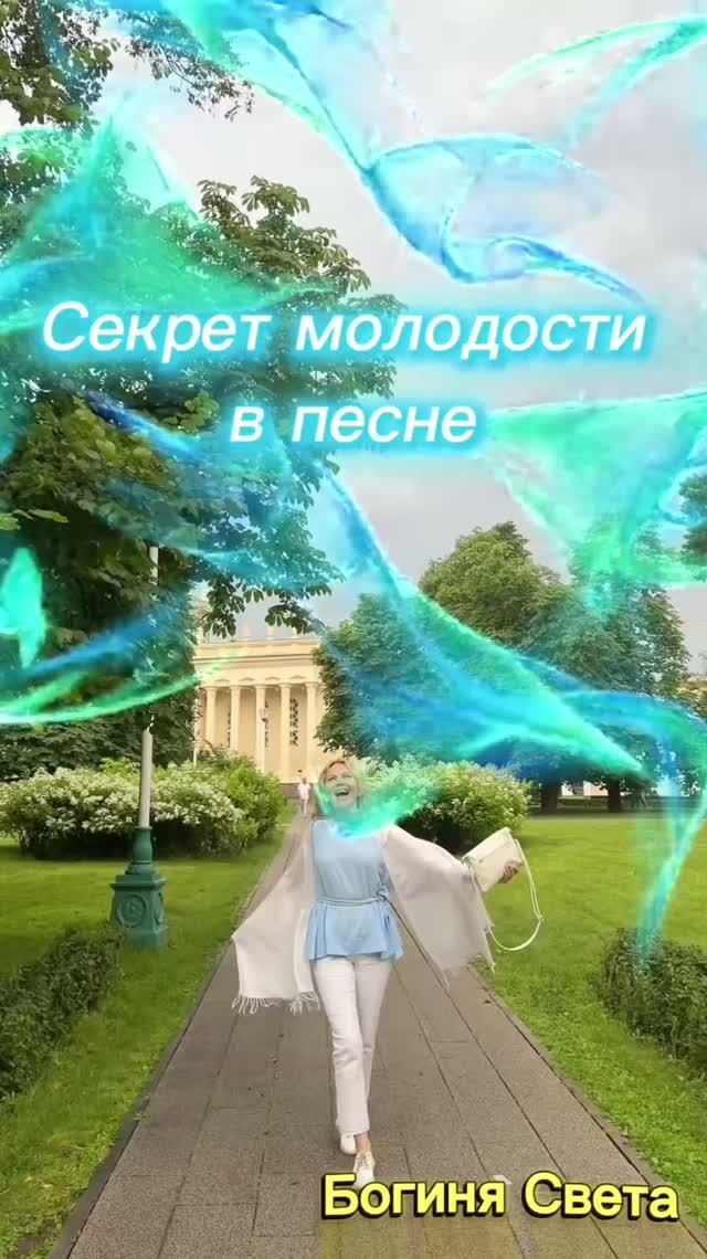 #Мне50 #песня #авторпесен #богинясвета