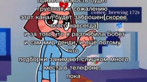 прощайте