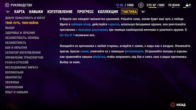 Far Cry 4 на PlayStation 5 Pro. Часть 2. Сабал и Амита в лагере «Золотого пути» Far Cry 4 на PlayStation 5 Pro. Часть 2. Сабал и Амита в лагере «Золотого пути»