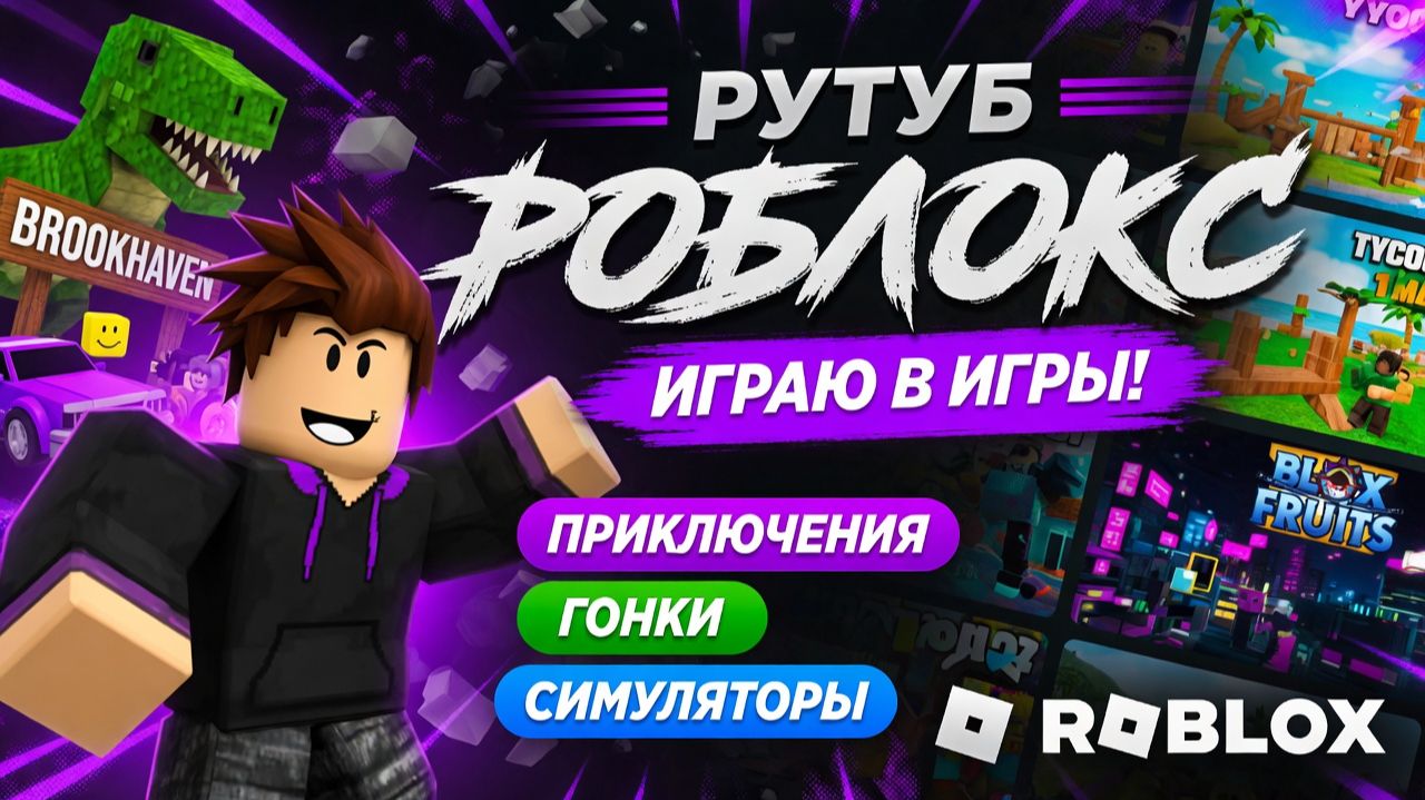 ИГРАЮ В ИГРЫ смотреть онлайн