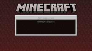 ИГРОК СДЕЛАЛ ДВА ИЛИ ТРИ ПОРТАЛА В НИЖНЕМ МИРЕ МАЙНКРАФТА