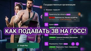 Как подавать заявки на форум в матрёшке рп!