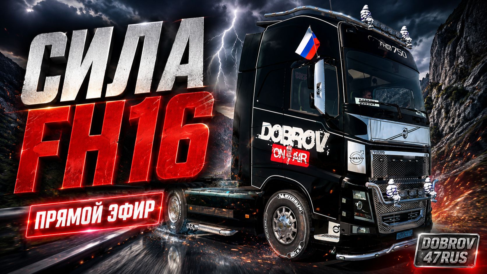 ETS 2 LIVE - Snowymoon V2 не зашел смотреть онлайн