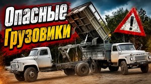 Опасные и редкие грузовики. Как в СССР развивались самосвалы с подъёмом кузова