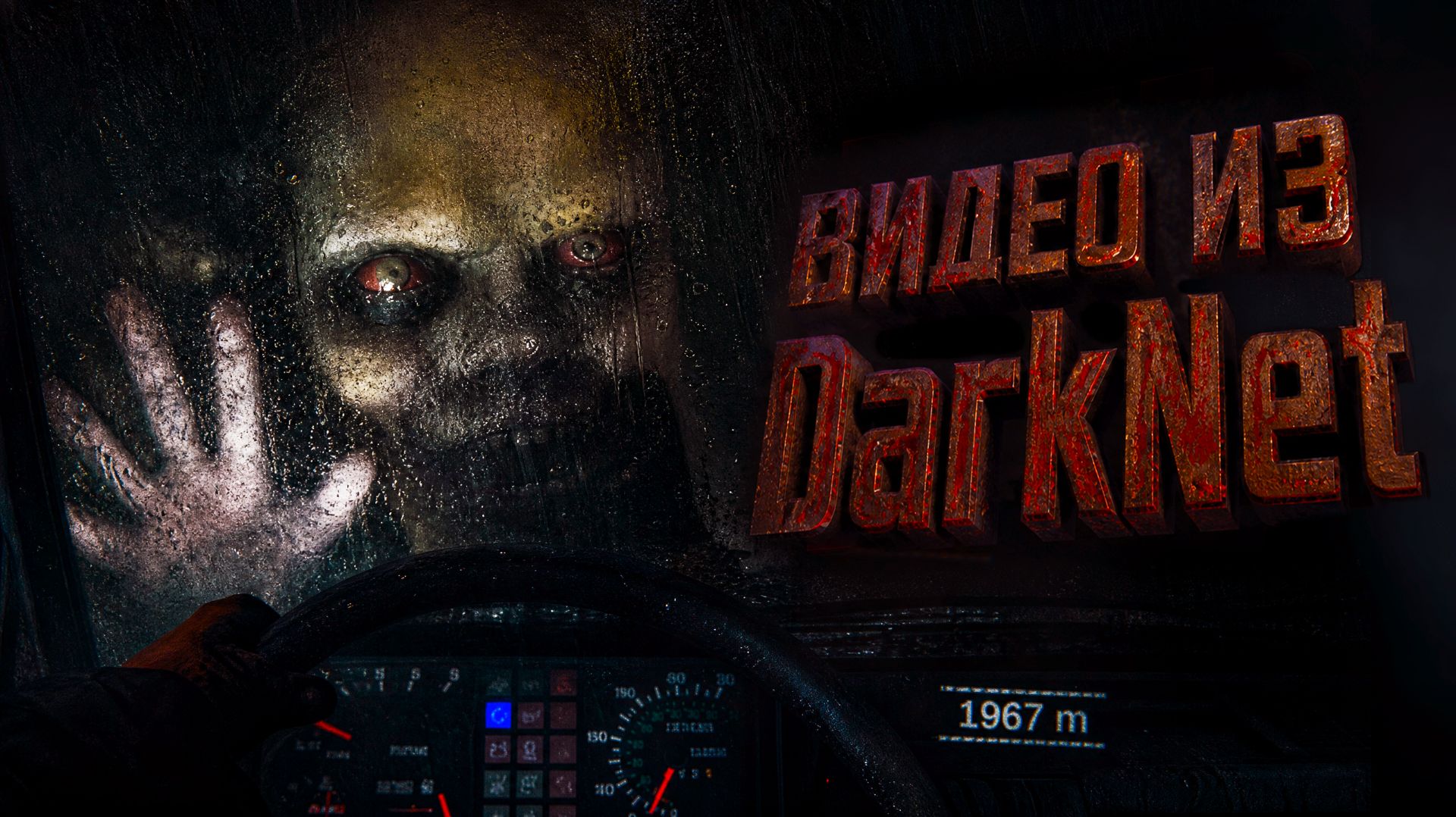 НЕ ИГРАЙ В ЭТО! ВИДЕО ИЗ DarkNet! АТМОСФЕРНЫЙ ХОРРОР - Dont Play This.