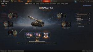 👊Злющий барабан Т57 Heavy - 77%👊