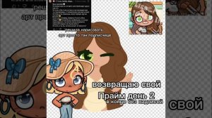 🫶🎉возвращаю свой прайм день 2 (я вернулась) ˃ 𖥦 ˂⋆. 𐙚 ˚