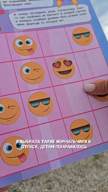 Головоломки