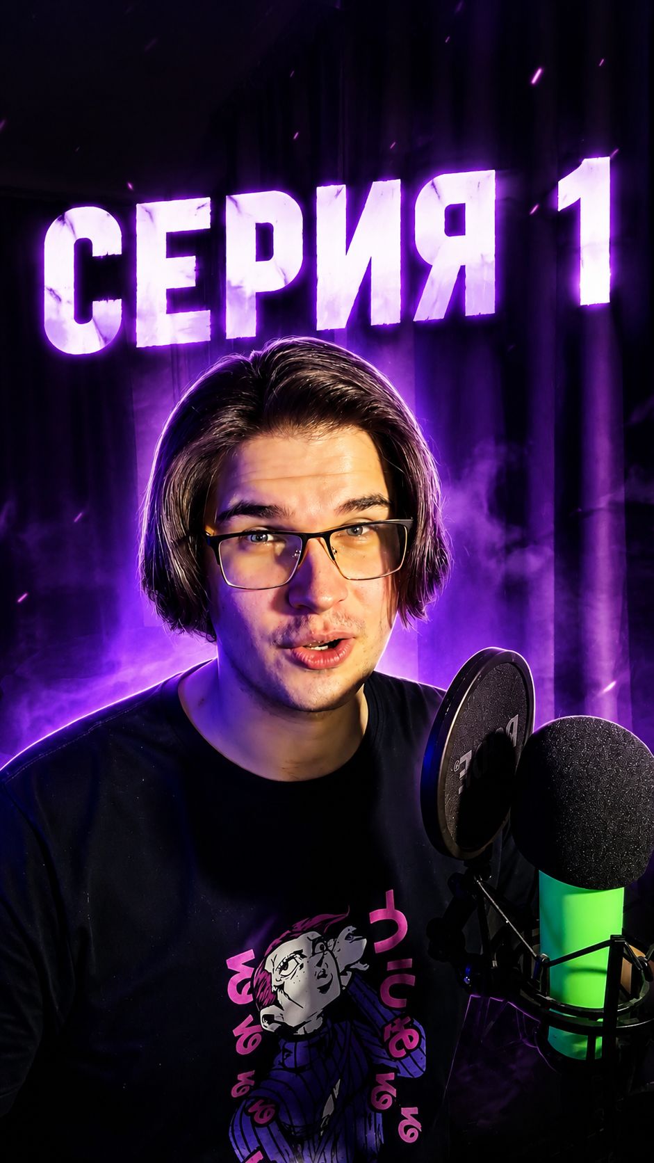 Я звучал УЖАСНО до того, как СТАЛ АКТЁРОМ ОЗВУЧКИ! #этоджуля #фандаб #озвучка