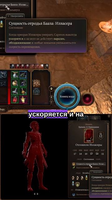 Отголосок Илласеры | #smorgla #bg3 #тёмныйсоблазн #Доблесть #описание