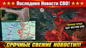 СВО на Украине 2 - Сводка СВО на 12 Июля и Карта боевых действий сегодня 12.07.2026