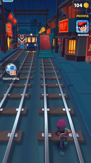 Subway Surfers | Лоян