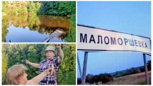 «Жизнь на пенсии».. Четвёртый день на Малой Родине.