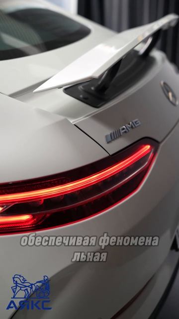 AMG GT43 смотреть онлайн