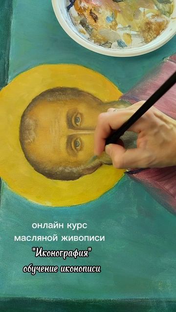 написание иконы маслом / написание волос / Иконография #обучение_иконописи