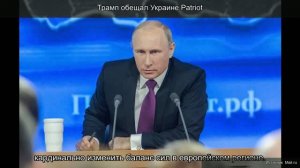 Трамп обещал Украине Patriot