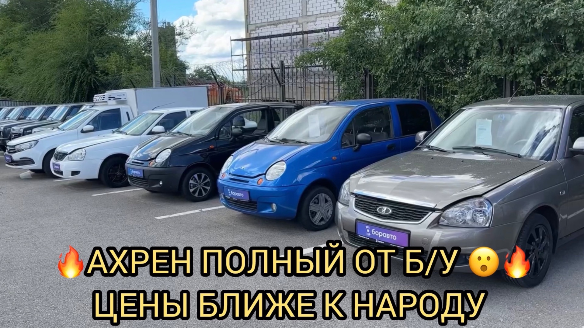ВЕСЁЛОГО МАЛО НО ЕСТЬ 😀❗️ПЛОЩАДКА С Б/У ЖЕСТЬ 😬🎉❗️ смотреть онлайн