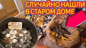 Лора Винтаж. ❗️Случайно НАШЛИ и Купили