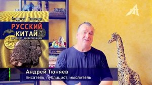 Сакрализация Тартарии