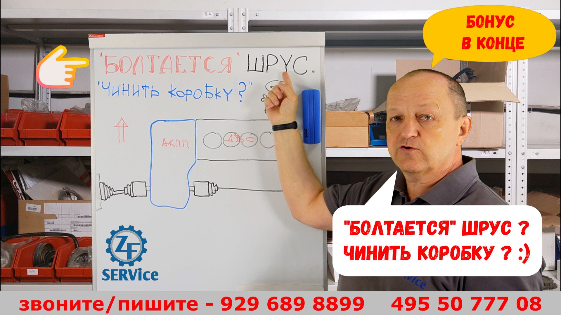 "БОЛТАЕТСЯ" ШРУС ! - говорит сервис... Чинить коробку??? смотреть онлайн