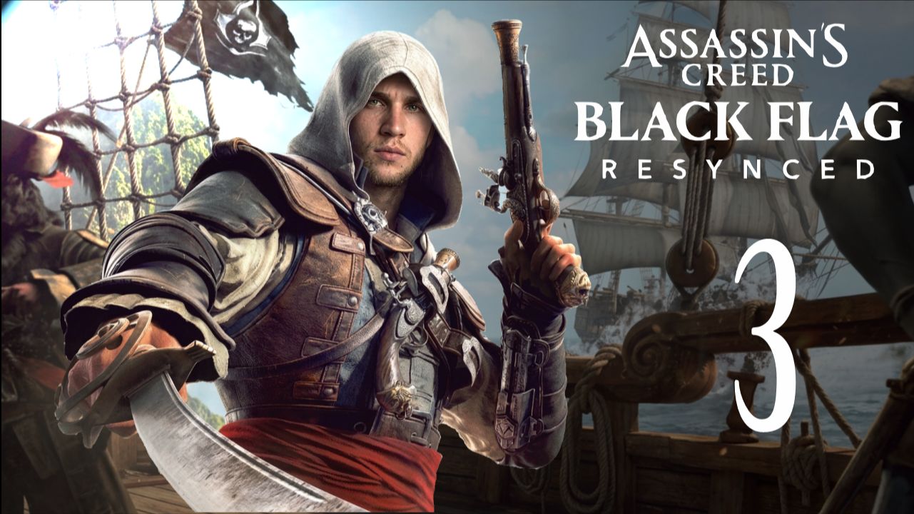Я КАПИТАН!!! | Assassin's Creed Black Flag Resynced - #3 | 2K 60 FPS ULTRA | прохождение