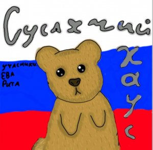 почему я ушла из Хауса