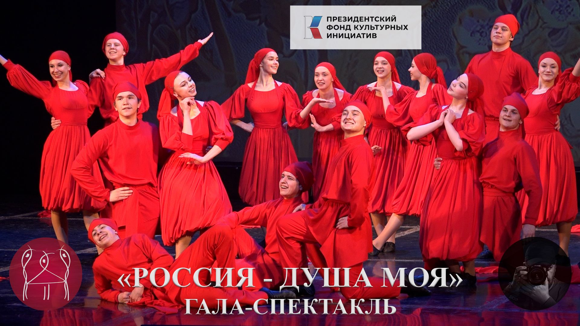 «Праздник», из спектакля "Россия-душа моя". "Holiday" from the play "Russia is my soul". смотреть онлайн