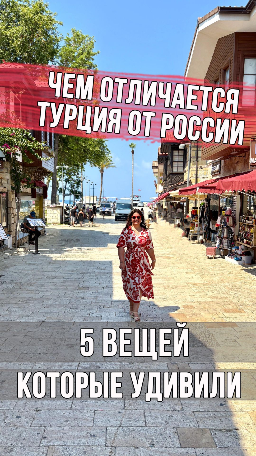 🌏 ПУТЕШЕСТВИЯ 🌏