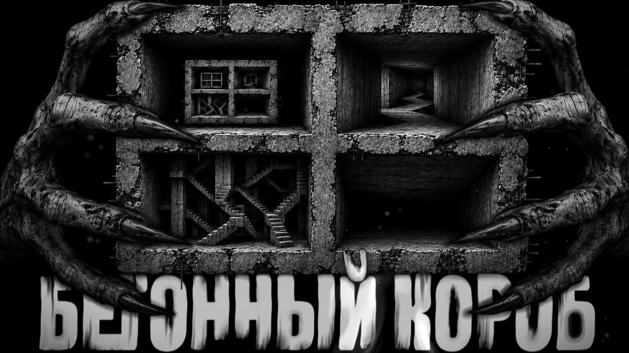 Не лезь в этот короб. Страшные истории на ночь. Мистика. Страшилки на ночь. смотреть онлайн
