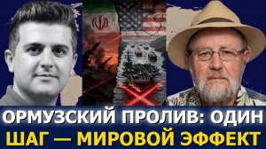 СРОЧНО. ЭКСТРЕННО. Ларри Джонсон: Неизбежна ли война с Ираном?