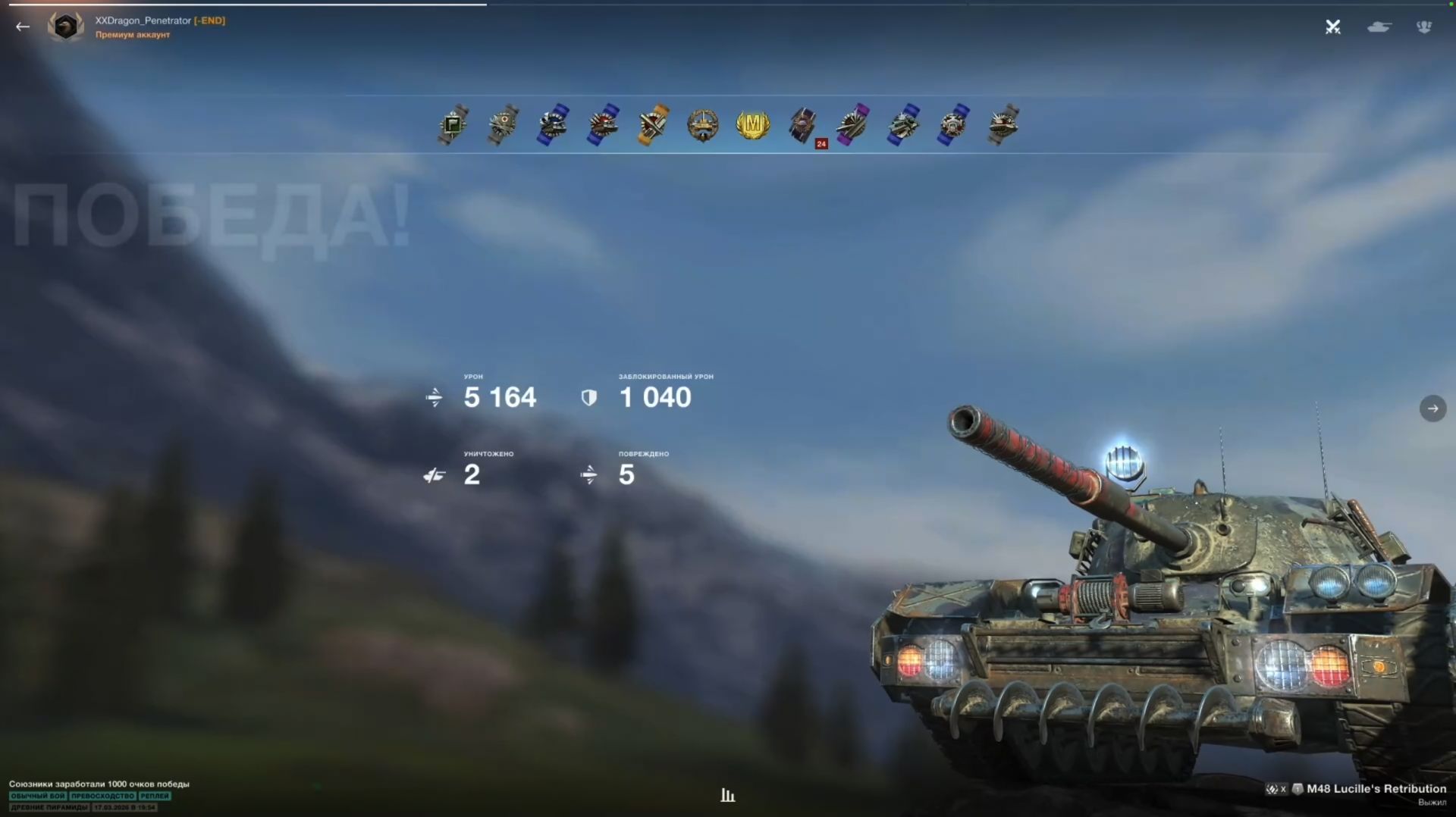 M48 "Lucille's Retribution" - Мастер смотреть онлайн