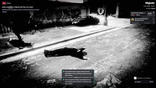 Grand Theft Auto V 2026.07.12 - 14.02.50.03.DVR смотреть онлайн