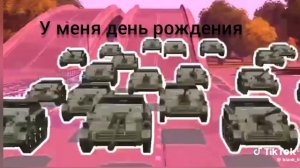 у меня день рождения 🎉🎉🎉 ( последнее видео скорее всего описание читать )