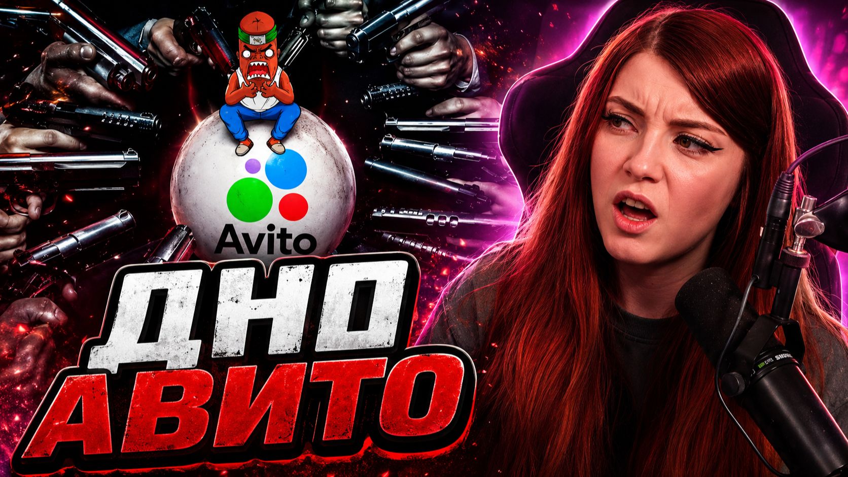 ОЛЯША СМОТРИТ: АВИТО пробило новое ДНО