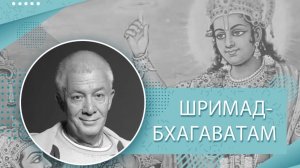 Господь Говинда и Рама: источник вечного блаженства - Е.М. Чайтанья Чандра Чаран прабху (Алматы)