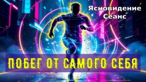 СИЛА МАГНЕТИЗМА / Важные советы / Контакт с Высшими силами.