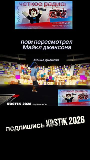 роблокс ролики подпишись