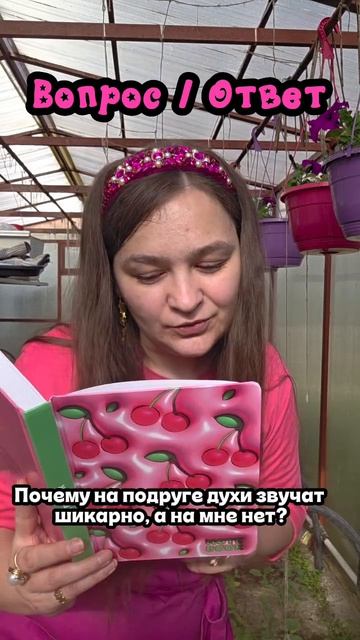 🔥 Мой ПАРФЮМ-ЧАТ тут ⤵️