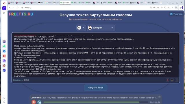 AICUT замена САМ