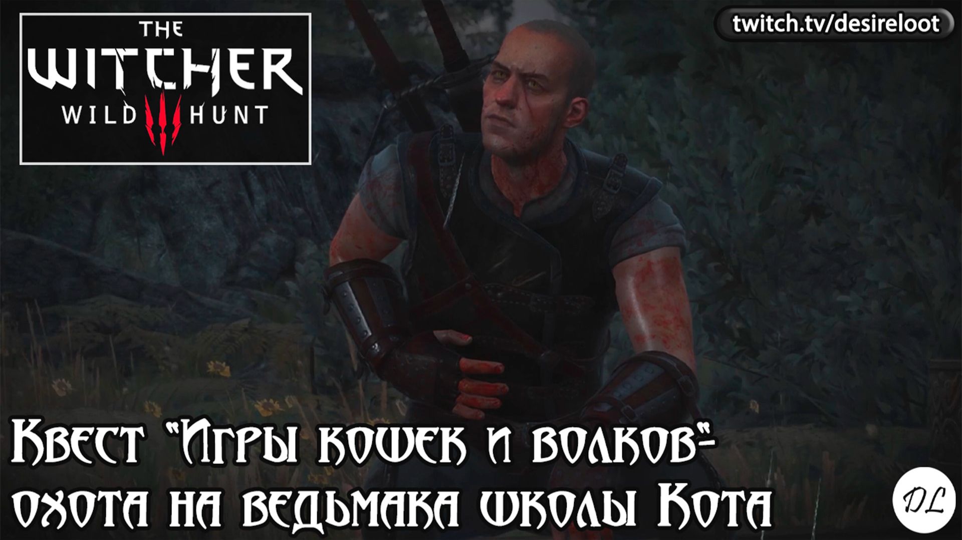 Квест "Игры кошек и волков"- охота на ведьмака школы Кота | Нарезка | #witcher3 #games #rpg